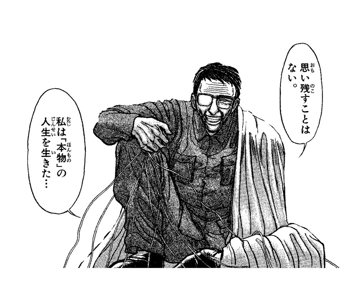 Tvアニメ からくりサーカス 公式 機械仕掛けの名言振り返り企画 時を経ても色あせない名シーン満載 第24回はこちら 梁剣峰 思い残すことはない 私は 本物 の人生を生きた からくりサーカス Karakuri Anime Tvアニメ からくりサーカス 公式 機械仕掛けの名言振り返り企画 時を経ても色あせない名シーン満載 第24回はこちら 梁剣峰 思い残すことはない 私は 本物 の人生を生きた からくりサーカス Karakuri Anime