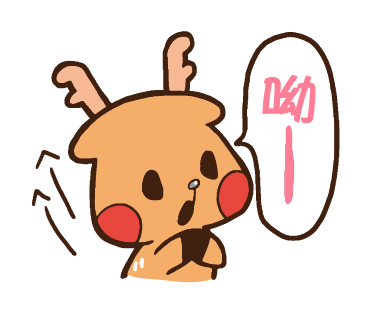 鹿のtwitterイラスト検索結果 古い順 鹿のtwitterイラスト検索結果 古い順