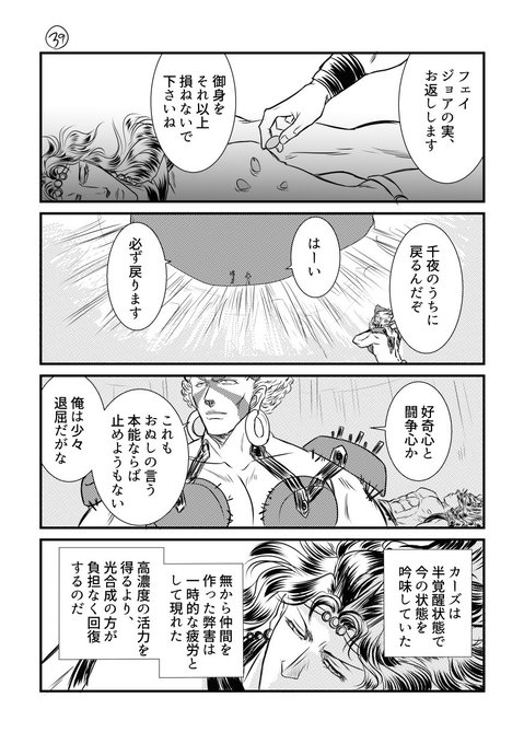 川田 Kawada G さんのマンガ一覧 古い順 22ページ ツイコミ 仮