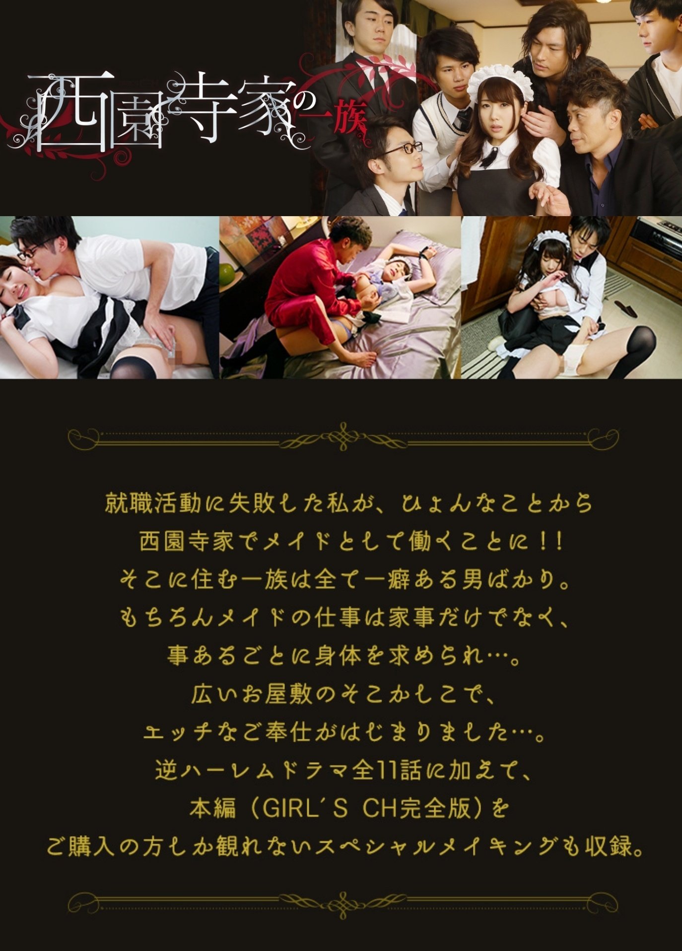 夏目哉大(旧アカウント) on X: イベント終わったあとですが西園寺家の一族の宣伝など。  一家全員でメイドの女の子をくっちまうおはなしです。執事も襲ってくる。僕も引きこもりのくせに襲います。  完全版にはスペシャルメイキングもついてくるよ！！！ t.co ...