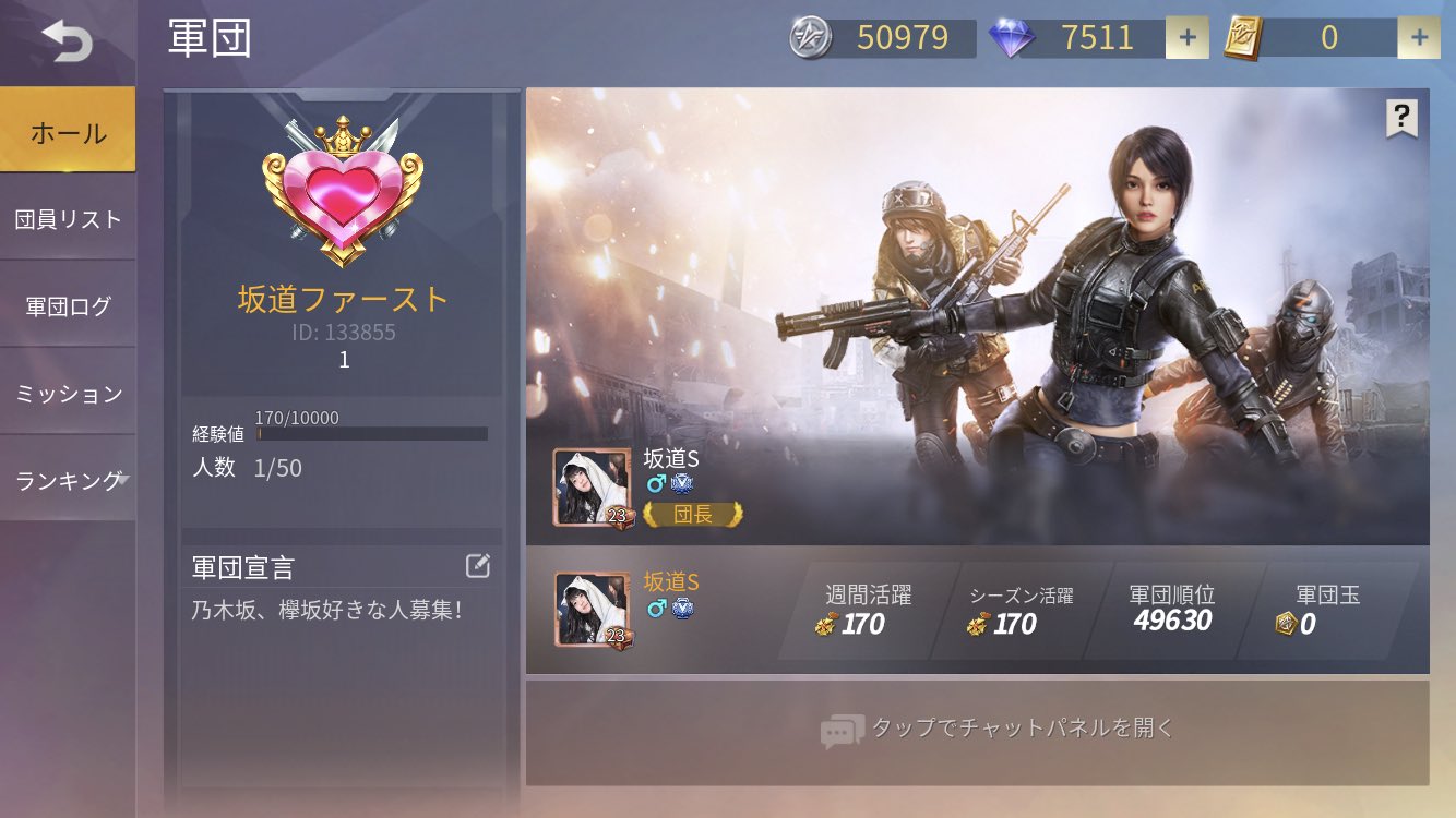 乃木坂 荒野 行動