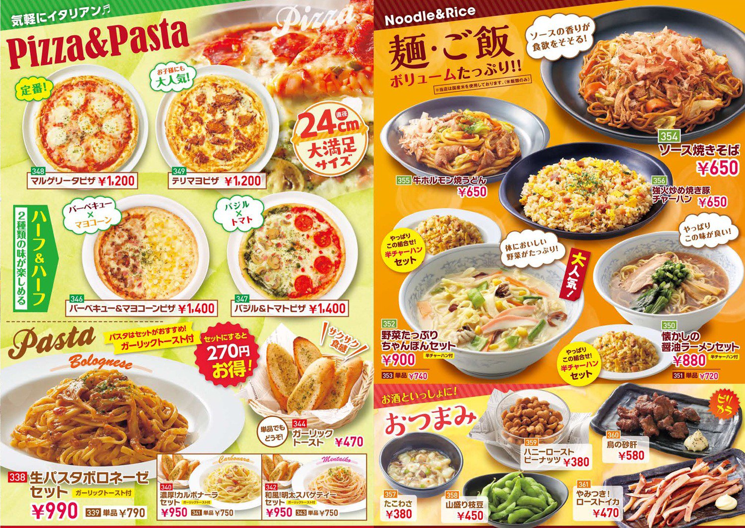 ラウンドワン東淀川店 No Twitter カラオケメニュー案内 新しくなった カラオケ の グランドメニュー は もう食べられましたか インスタ映え に オニオンリングタワー や お誕生会 にベストな ハニートースト はいかが オススメたくさん