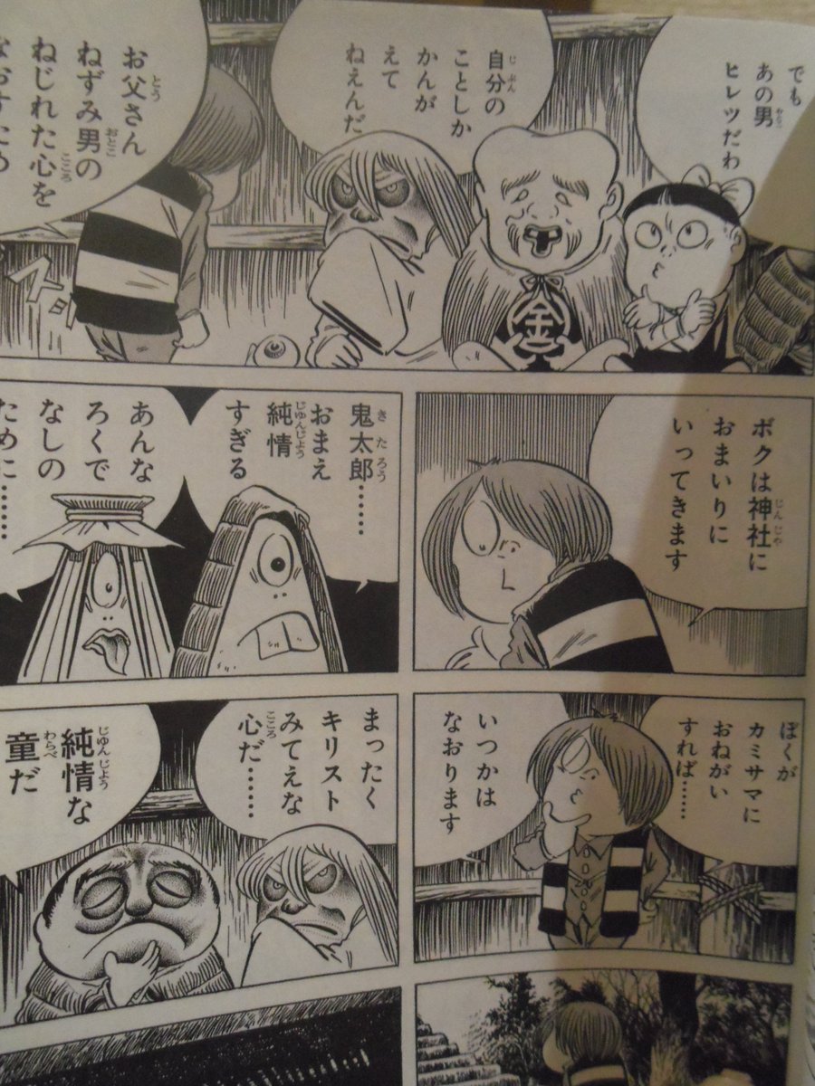 嫌味 っ たらしい