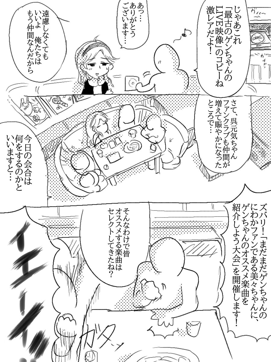 呉元気ちゃんと勉強する後輩 