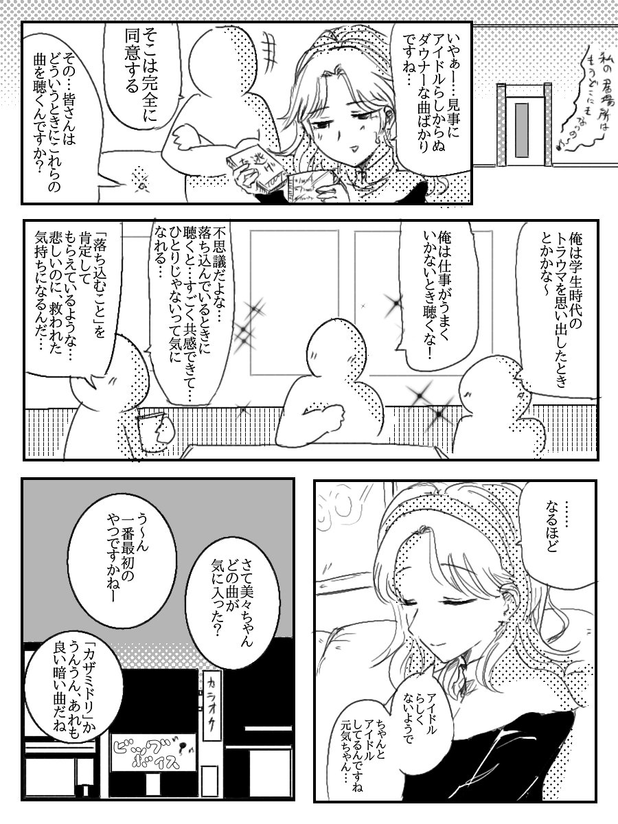 呉元気ちゃんと勉強する後輩 