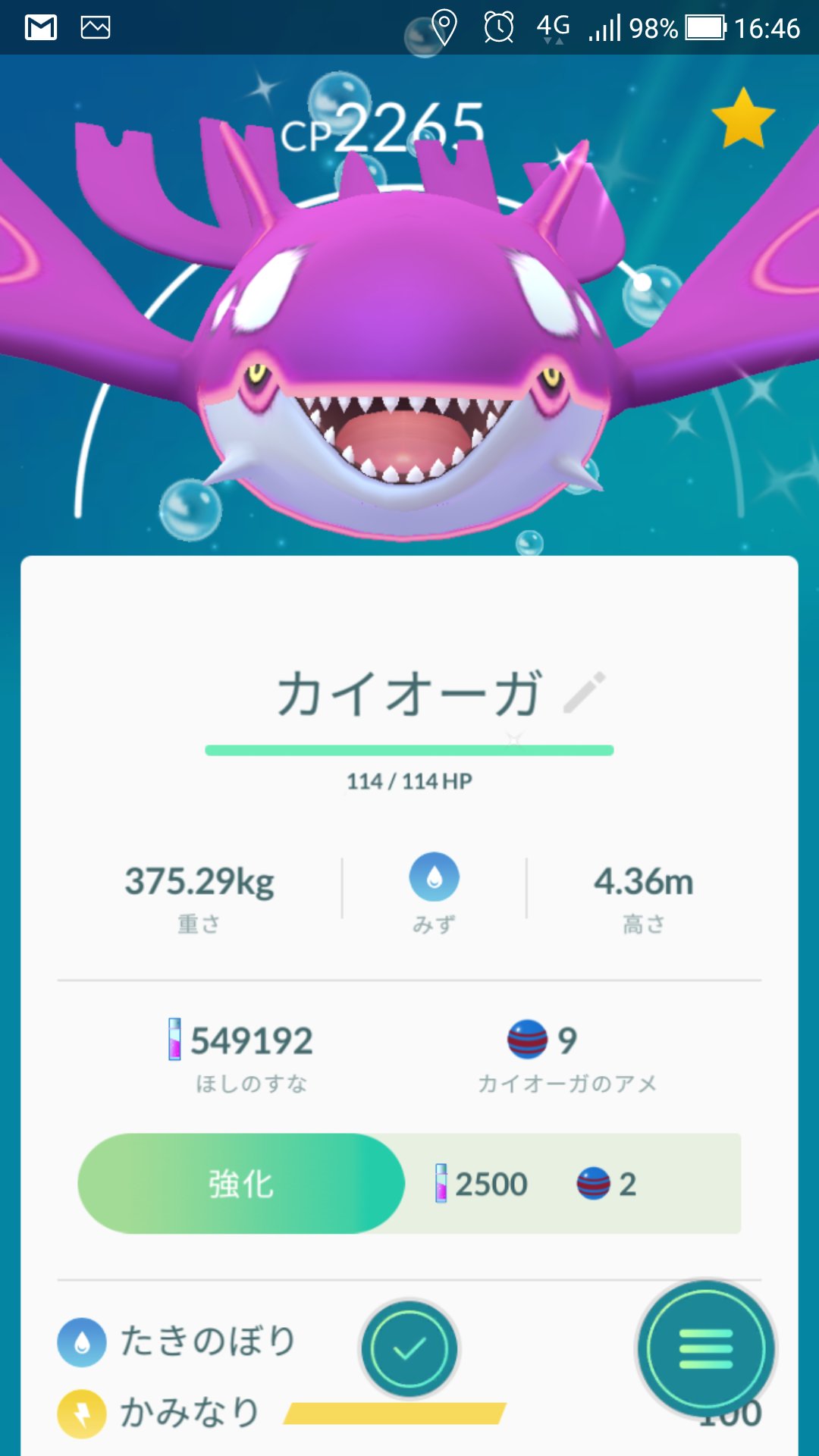 ムラサキ博士 No Twitter ポケモンgo レイドバトルで紫色のカイオーガを捕獲した Go34匹目の色違いだ 正面から見ると若干情けない 大満足の一日だった トレーナーはlv 34 図鑑は341 364 T Co Rredvj15ej Twitter