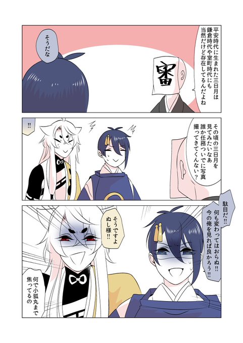 ユウコ 小狐三日沼 Kururuyuko さんのマンガ一覧 いいね順 5ページ ツイコミ 仮 ユウコ 小狐三日沼 Kururuyuko さんのマンガ一覧 いいね順 5ページ ツイコミ 仮