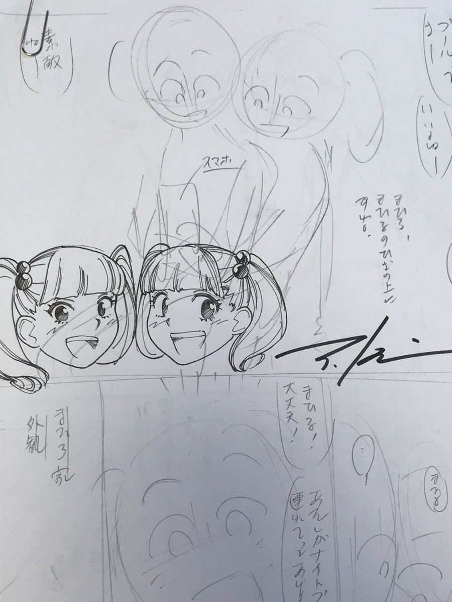 オトメ13巻発売記念ネームプレゼント企画、今日もサイン&amp;イラスト描きました。どしどしどし該当ツイートをRTしてください! 