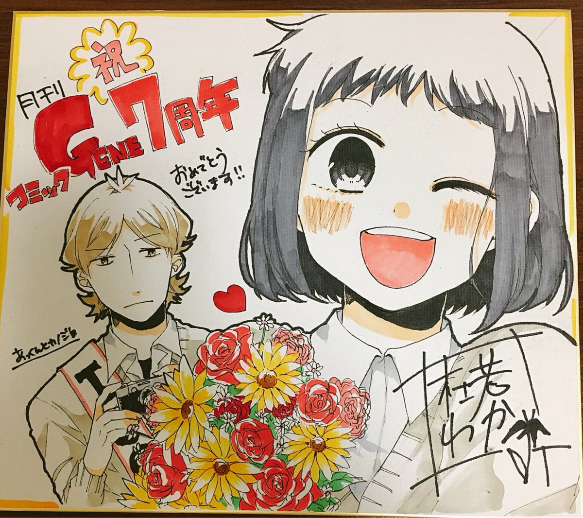また15日発売されましたコミックジーンにあっカノ最終話を載せていただいております!ジーン7周年記念色紙にも参加させていただいております どうぞ宜しくお願い致します! 