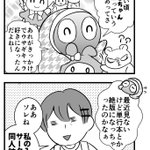 衝撃の事実!　幼いころに愛読していた漫画の正体が驚きだった!