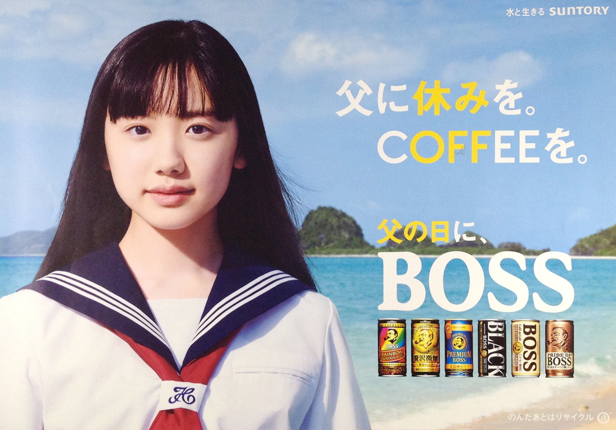 芦田愛菜/B2ポスター 芦田愛菜/B2ポスター - メルカリ
