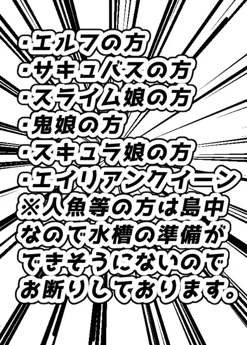 夏コミの売り子さん募集しています。
詳細は画像の通りになります。 