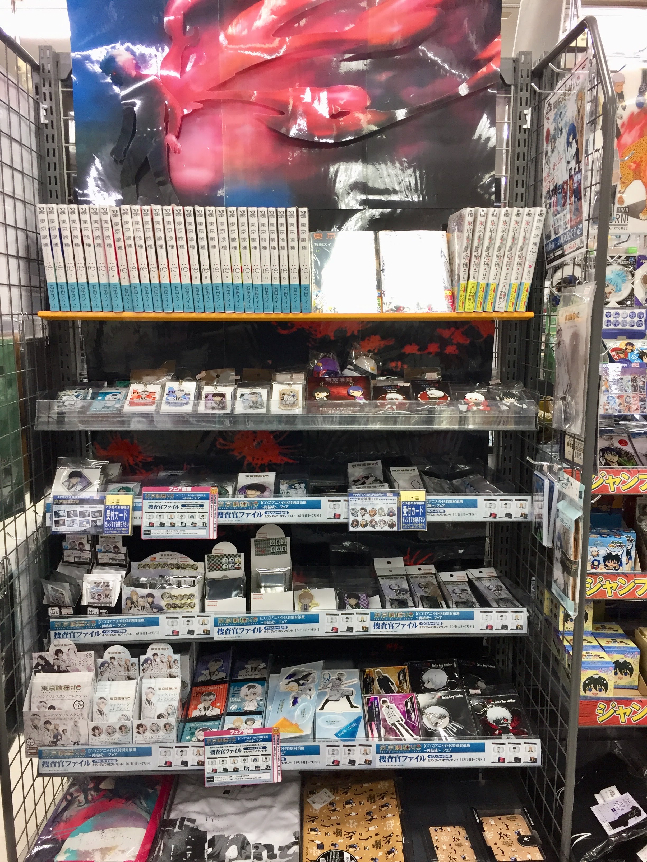 Uzivatel アニメイト広島 Na Twitteru グッズ入荷情報 東京喰種 トーキョーグール Re チャームストラップ デカアクリルスタンド アクリルキーホルダー 等が入荷しましたヒロ その他再入荷商品もございます さらに 東京喰種 Re Ccg アニメイト区