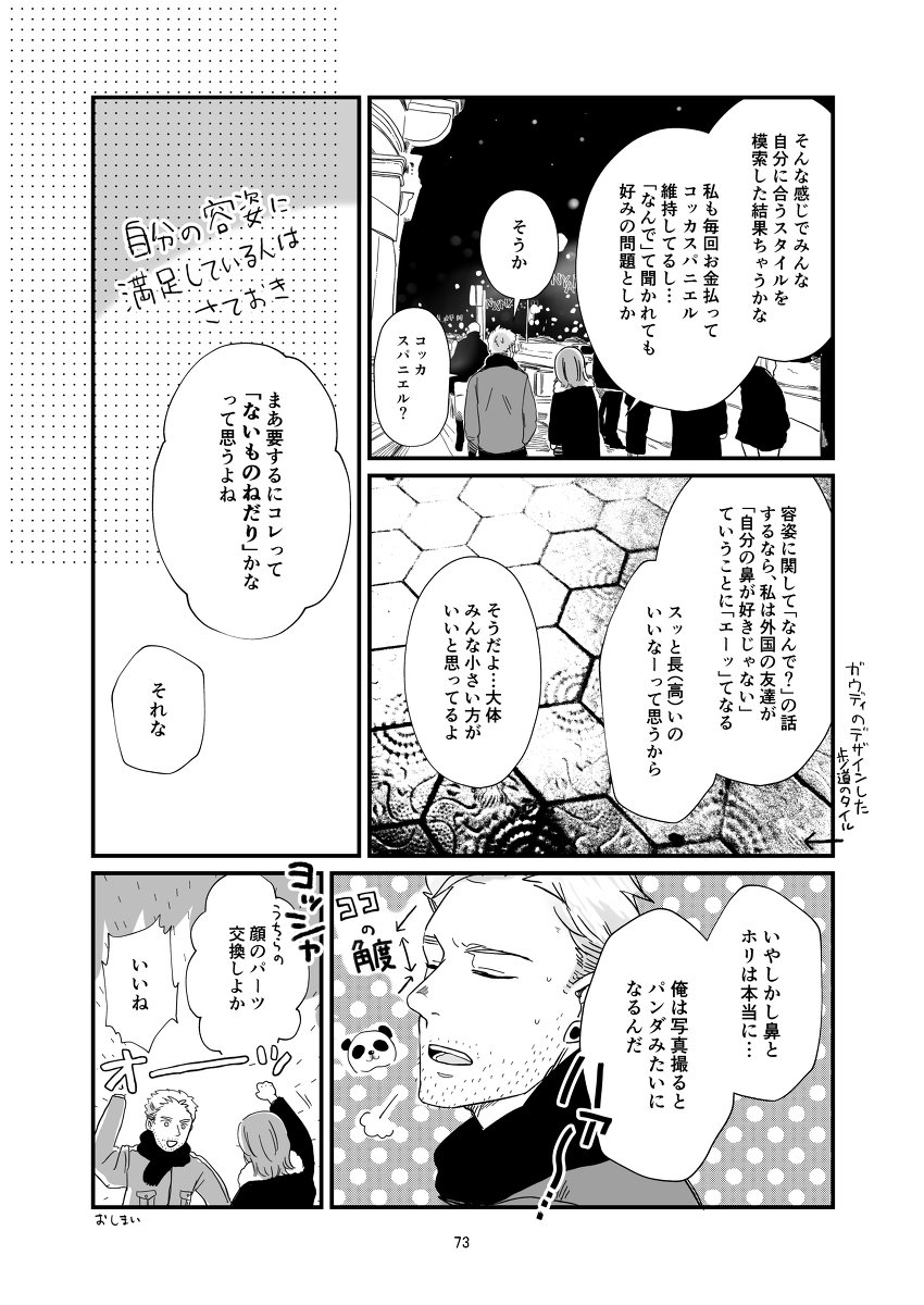 【ヨーロッパ一人旅漫画】スペイン編 その2 #漫画 #オリジナル #スペイン #コミックエッセイ #実録 #実録漫画 #エッセイ漫画 https://t.co/gxsrFcSdQK 