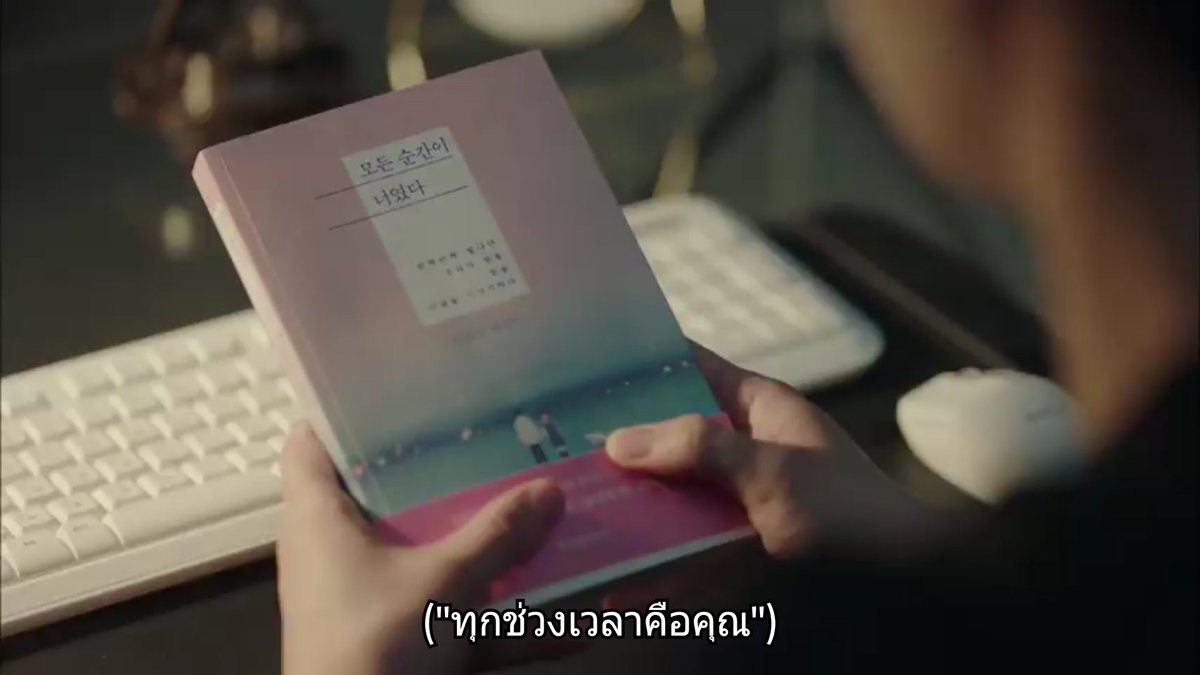 mininattie's tweet photo. หนังสือที่พระเอกนางเอกอ่านใน #WhatsWrongWithSecretaryKim คือเล่มเดียวกับที่พี่ซีวอนอ่านเลย โรแมนติกแมนมาก :) #siwonreading https://t.co/zcevmcBeiP