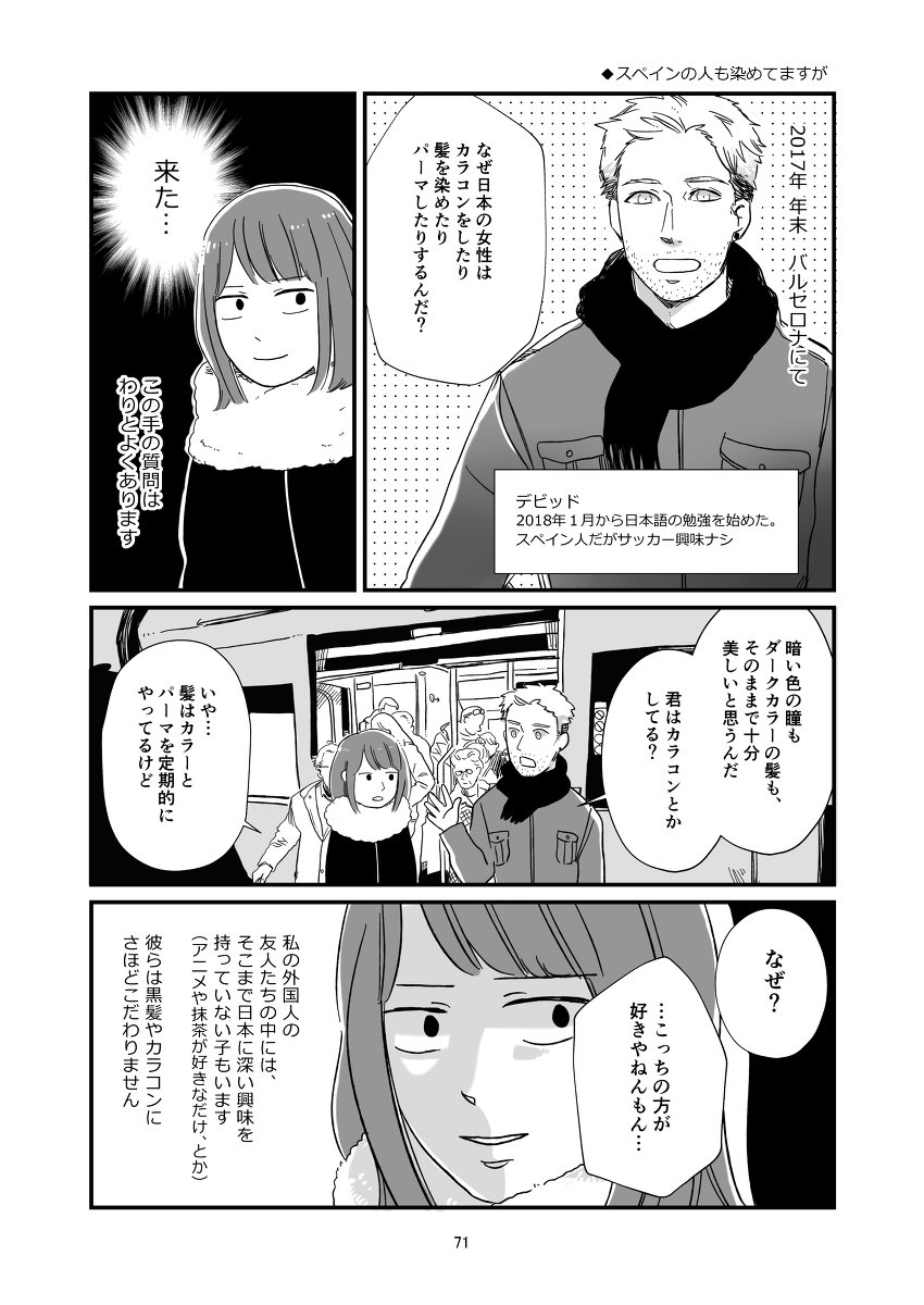 【ヨーロッパ一人旅漫画】スペイン編 その2 #漫画 #オリジナル #スペイン #コミックエッセイ #実録 #実録漫画 #エッセイ漫画 https://t.co/gxsrFcSdQK 