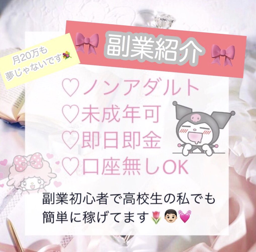 a♥ 副業 tweet media