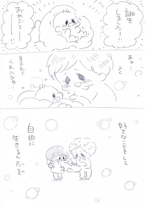 社会の目安ってなんだろう。
そんな漫画を60ページ描きました。全３話あります。
ちまちま上げて最後にモーメントでまとめますので、ご興味のある方はどうぞ読んでみて下さい? 