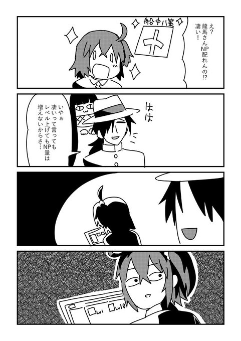 どうもカルデアのうつけ者です 