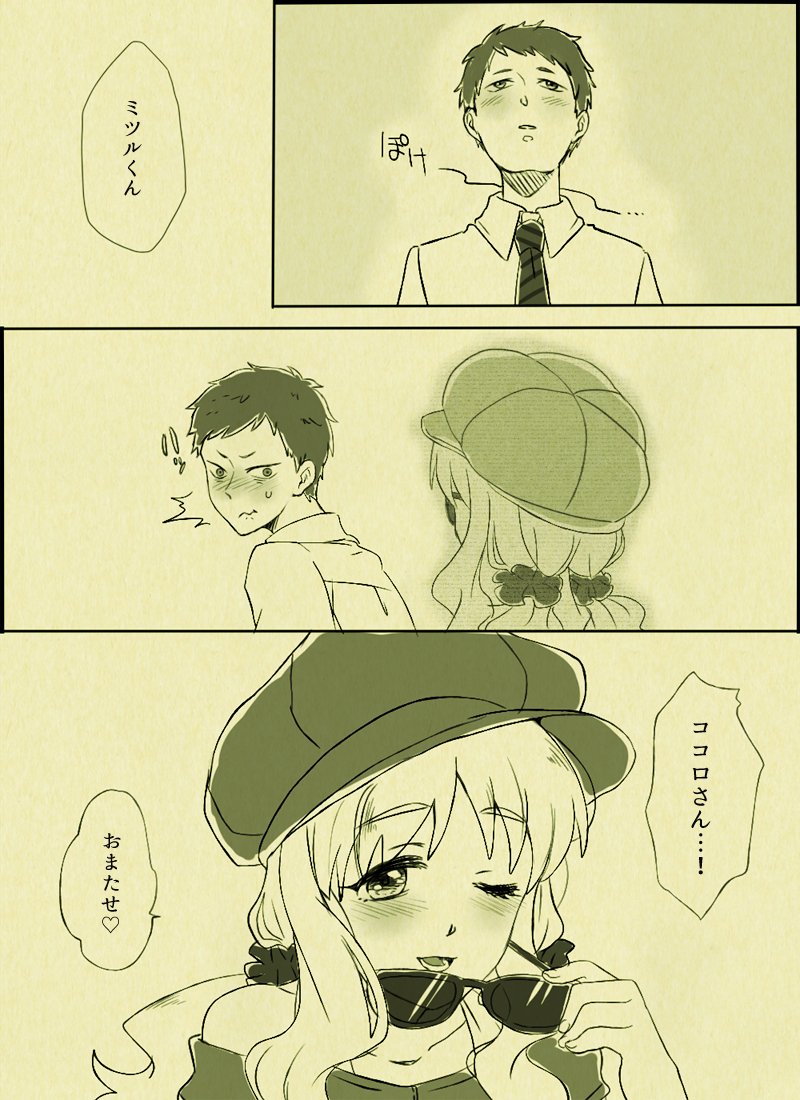 海里 Kairi641 さんの漫画 作目 ツイコミ 仮