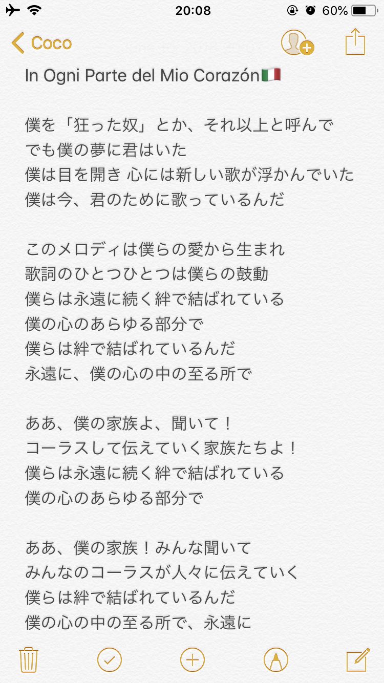 Jrny 音楽はいつまでも のイタリア語 スペイン語翻訳を基にしたけど 別の英語翻訳サイトの言葉をつまみ食いしたところある T Co Suxsms7qsn Twitter