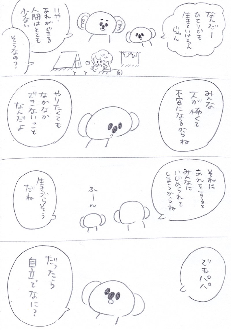 社会の目安その２ 
