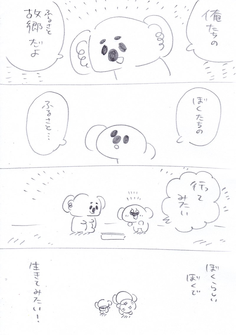 社会の目安その３。一話目完結です。明日２話更新します? 