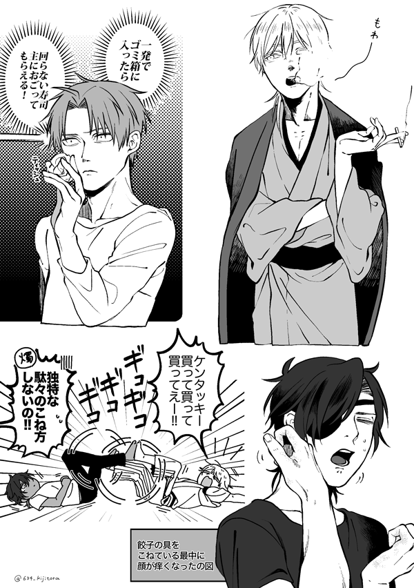 練習兼ボツネタ供養 二枚目年齢操作です 