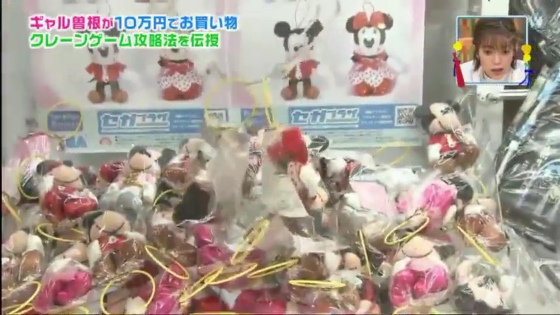 復讐鬼悪夢 今日 Tbsで放映された王様のブランチ ギャル曽根クレーンゲーム攻略指南ですが仕込み臭プンプンです 実店舗営業設定では 小物oリングで普通に持ち上げ保持なんかまず無い セガ式末広がり橋渡しでスタート位置からあんな橋幅ねーよ 最後