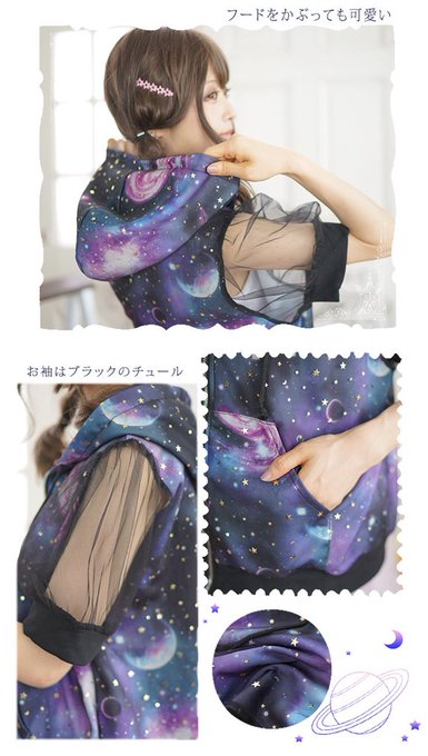 宇宙柄のtwitterイラスト検索結果 古い順