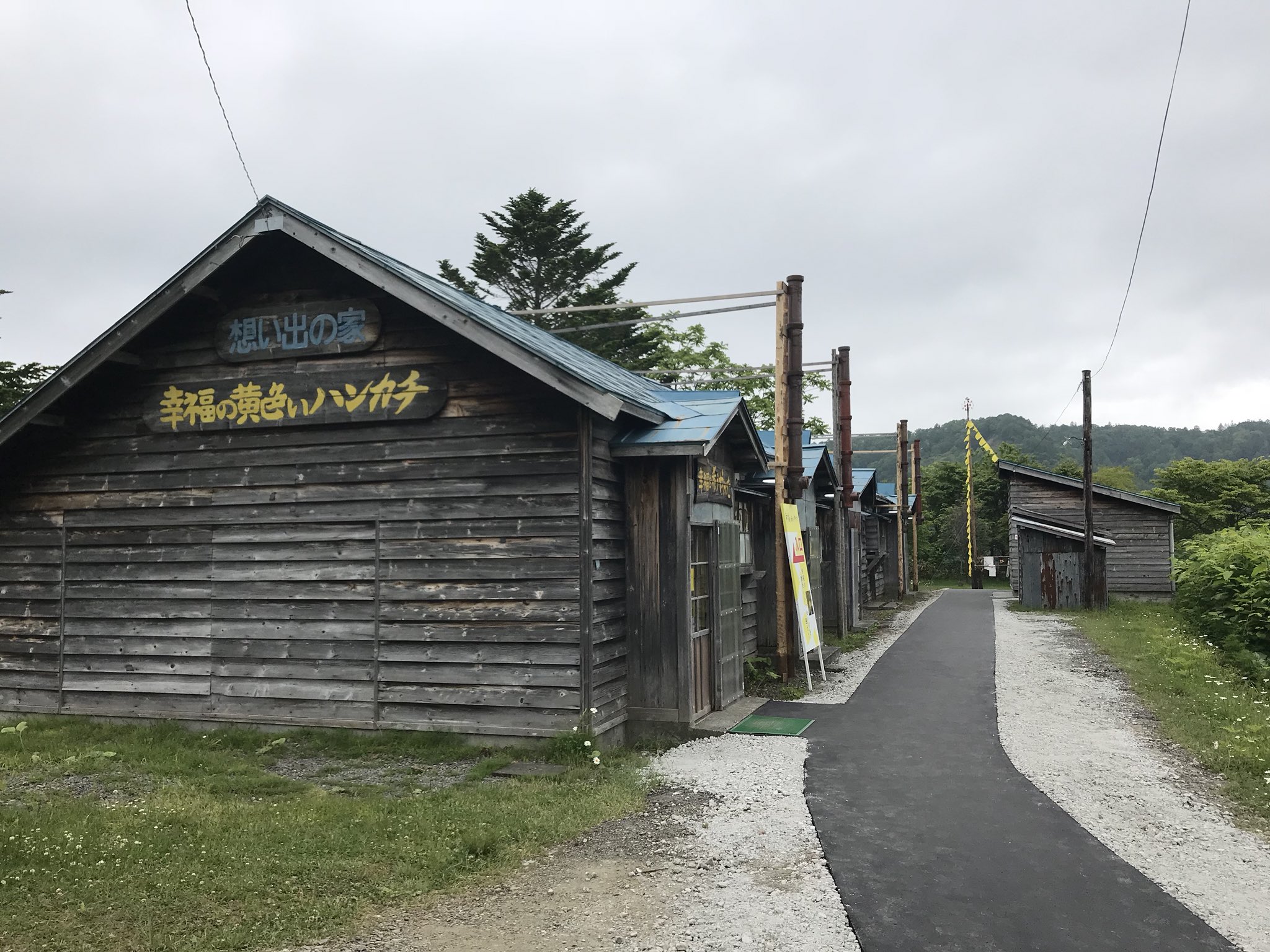 幸福の黄色いハンカチ想い出ひろば Twitter Search Twitter