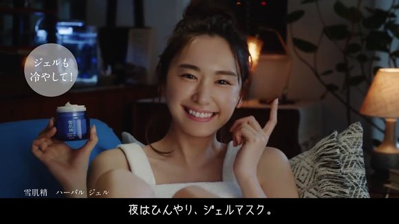 ドッキリ動画369 雪肌精 せっきせい の夏のcmは新垣結衣 ガッキー が 冷やし雪肌精 Kose コーセー T Co Zchfrvhdzy ドッキリ動画369 雪肌精 せっきせい の夏のcmは新垣結衣 ガッキー が 冷やし雪肌精 Kose コーセー T Co Zchfrvhdzy