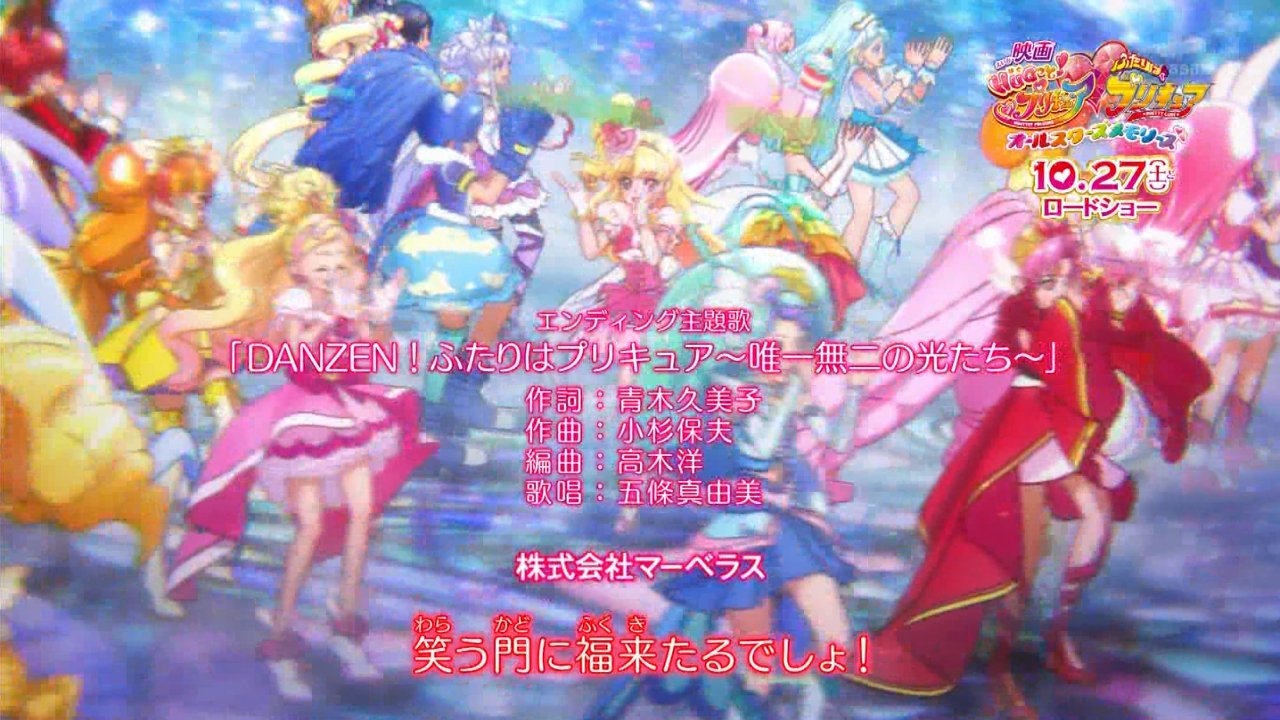 Twitter 上的 嘲笑のひよこ すすき Hugっと プリキュア 第22話ed Danzen ふたりはプリキュア 唯一無二の光たち 作詞 青木久美子 作曲 小杉保夫 編曲 高木洋 歌 五條真由美 Precure プリキュア はぐっとプリキュア ハグプリ はぐプリ Hugプリ Hug
