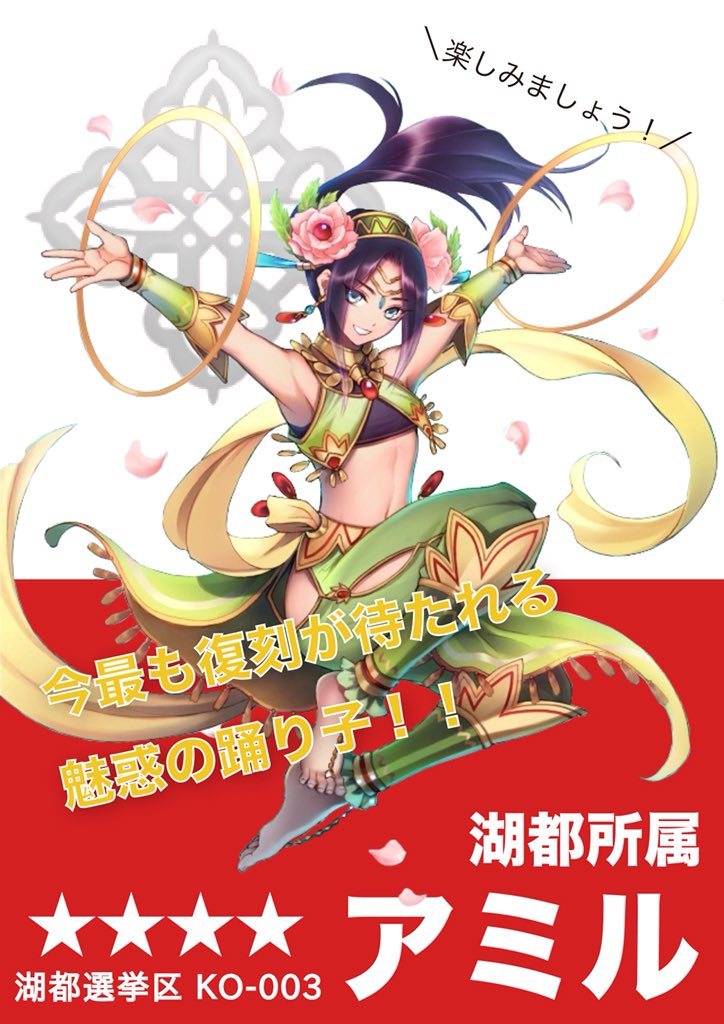 チェンクロ総選挙