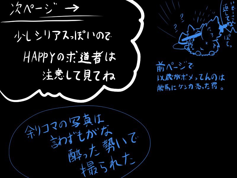 【以蔵の写真事情】
帝都騎殺(龍以)描写あり漫画。
岡田以蔵の写真がない(or残ってない)理由の安易な考察。
以蔵の過去はしんど"いぞう"(会心のダジャレ) 