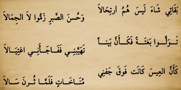 أبو الطيب المتنبي tweet media