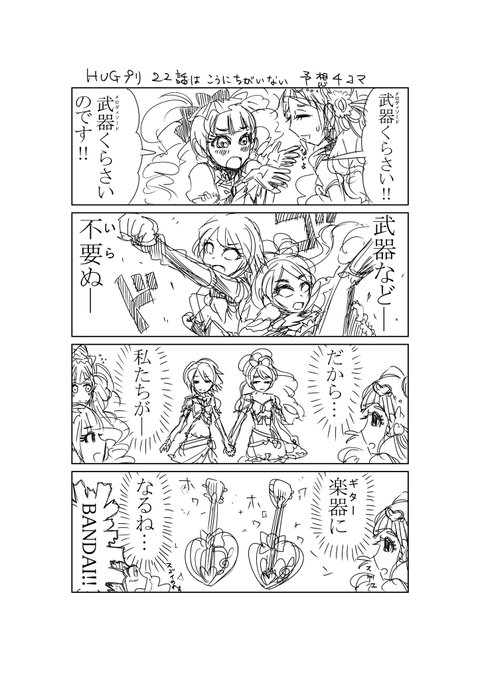 プリキュア タグが付いているマンガ一覧 リツイート順 317ページ ツイコミ 仮 プリキュア タグが付いているマンガ一覧 リツイート順 317ページ ツイコミ 仮