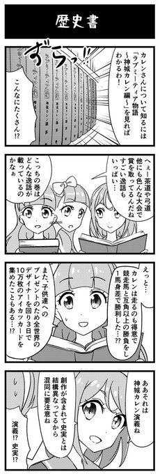 アイカツ タグが付いているマンガ一覧 いいね順 101ページ ツイコミ 仮 アイカツ タグが付いているマンガ一覧 いいね順 101ページ ツイコミ 仮