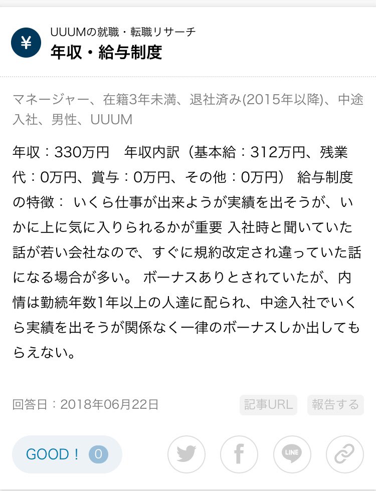 kahoindream's tweet photo. UUUMが社員を搾取してるらしい
#シバター #ヒカル #HIKAKIN #YouTube #Youtuber好きさんと繋がりたい #拡散希望 #Google #ブラック企業 https://t.co/MQN6xHsAEz