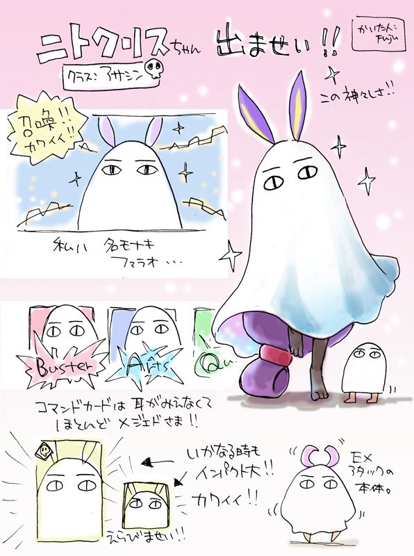 Fuju 今日は 一年待ってた ニトクリスちゃん メジェドさま のピックアップの日なので描きました おいでませ T Co U9ju2zkjau Twitter