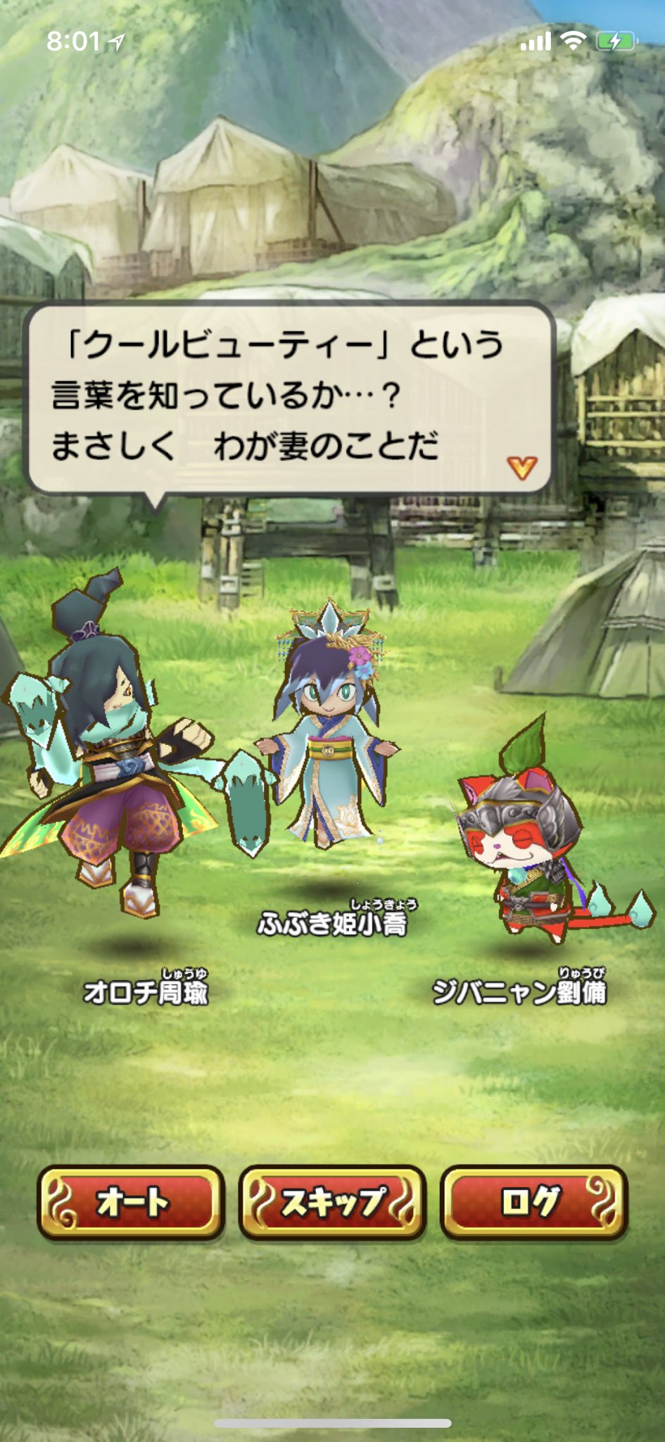 妖怪三国志 公式】妖怪三国志 国盗りウォーズ on X: 