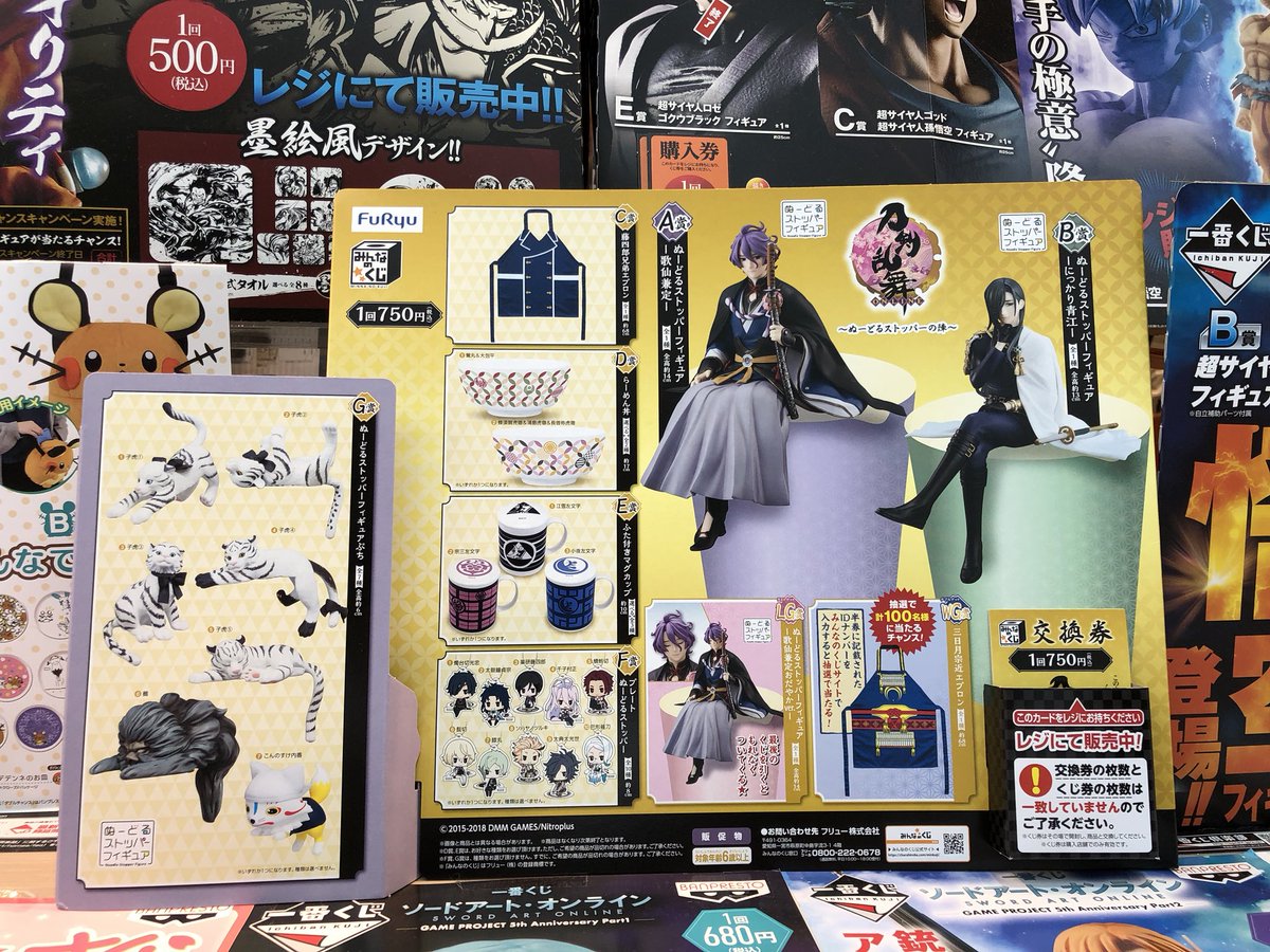 おまたせしました！ ぬーすと2セット目準備できました♪ 5/26フリュー