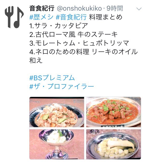 音食紀行 まず 作ったのはネロの料理 美声のポロファージ リーキのオイル和え 昨年のnhk Bsのザ プロファイラーで岡田准一さん達にご提供した一品 泉谷しげるさんがガツガツ食べてくださいました この料理はポロネギを塩茹でして 最後にオリーブ