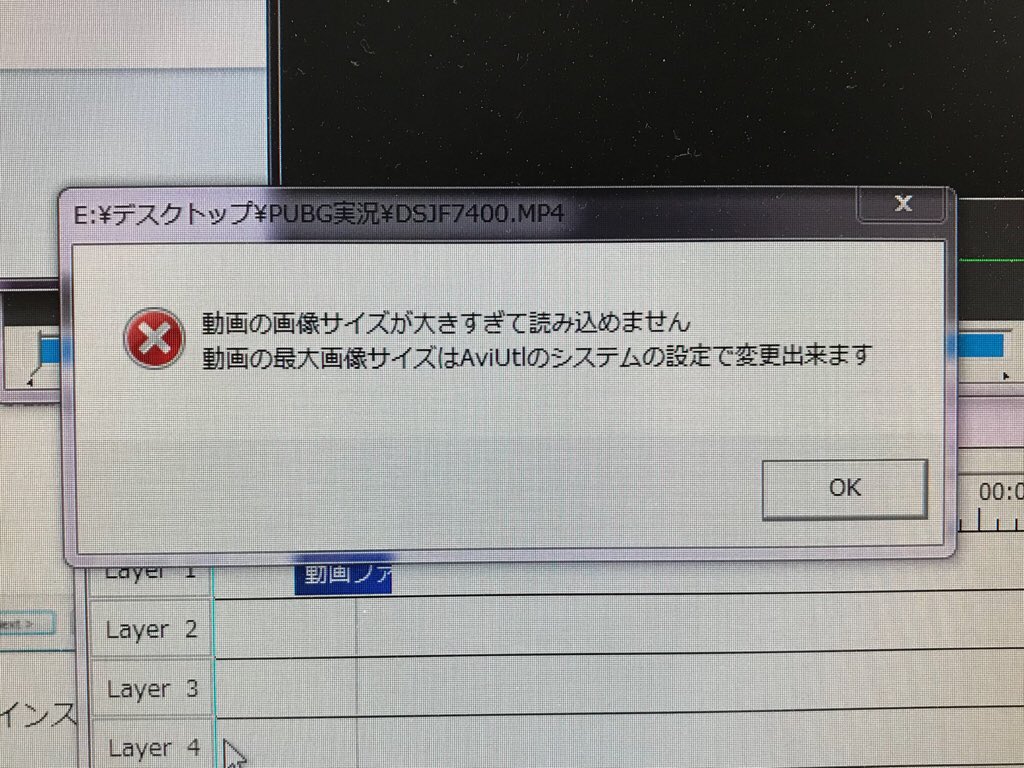 Liqu Iphoneで画面録画したmp4をaviutlが読み込んでくれなくて詰んだ 動画の画像サイズちっとも大きく ないよｗｗｗ も 早く帰って原因探りたい O