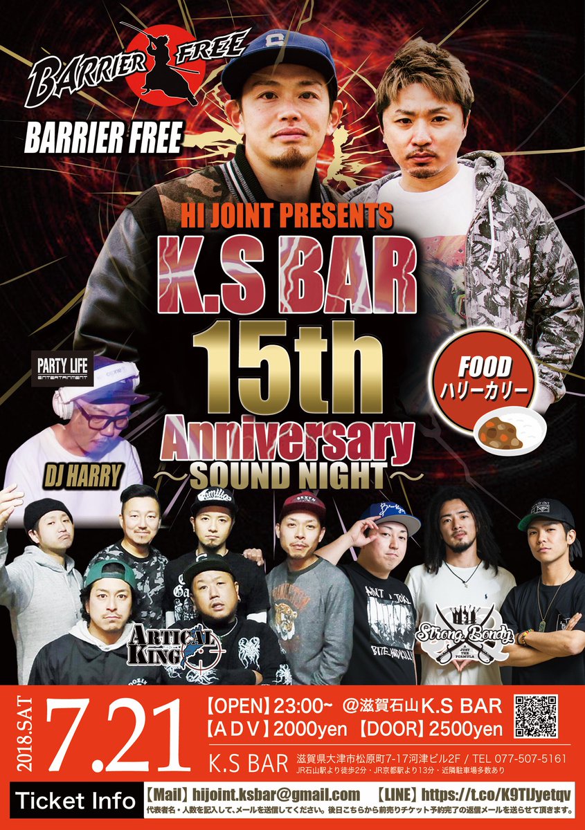 ksbar_kanta's tweet photo. 7/21はK.S BAR 15周年第2弾 SOUND NIGHT‼︎
今年も間違いない一夜になりますので是非ゴンフィンガー磨いて遊びに来てください‼︎
#BARRIERFREE #PARTYLIFE #HARRY #STRONGBONDZ #ARTICALKING #ksbar #15周年 #SOUNDSESSION #滋賀 #石山 #ハリーカリー https://t.co/75MPVqQKJG