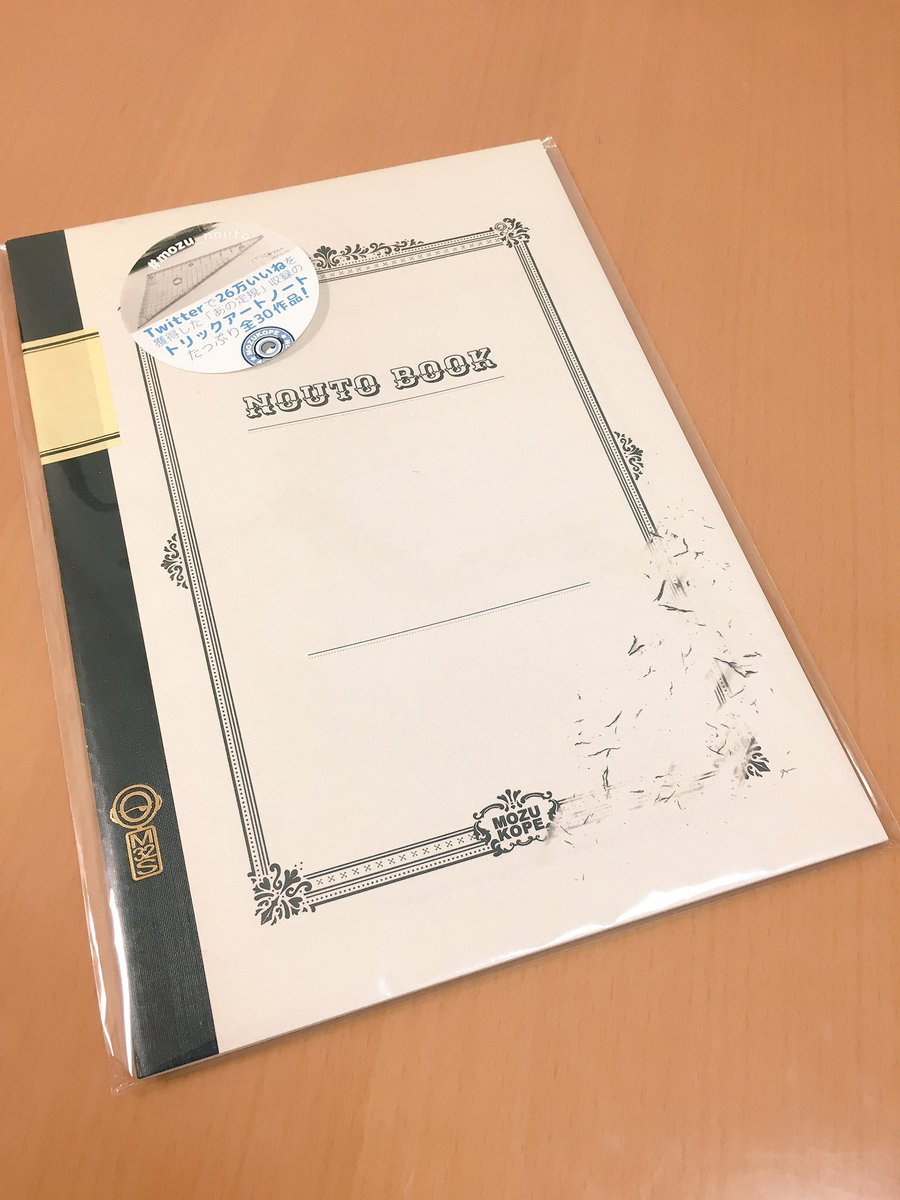 Mozu 8 11 大阪で個展 トリックアート作品集 Nouto の 表紙メイキング ただの表紙じゃつまらんなぁ そうだ 一部消したろ シャーペンで枠を描く 枠を実際に消しゴムで消し 消しかすを描き込んでいく パソコンで実際の枠線と合成して