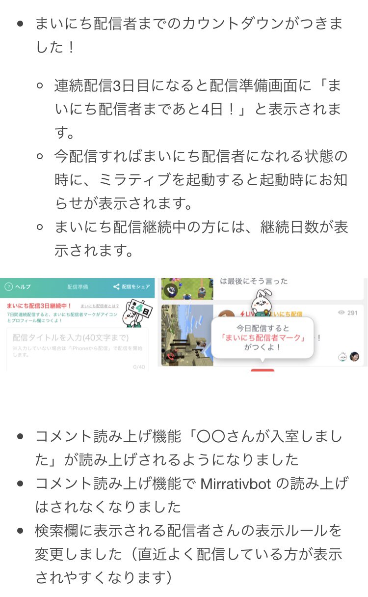 טוויטר ミラティブ スマホ１台でゲームプレイ配信 בטוויטר 新機能のお知らせやよくある質問にお答えする ミラティブ運営だより 更新してます T Co Mnbpmewsli 今日よる19時半 ミラティブ運営だより をみんなで読んでいく配信も行います