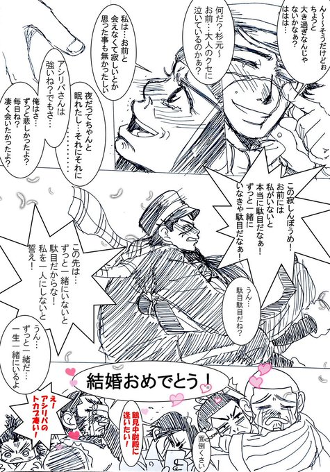 Elbauldedolo 最も選択された 杉 リパ ゴールデンカムイ イラスト Elbauldedolo 最も選択された 杉 リパ ゴールデンカムイ イラスト