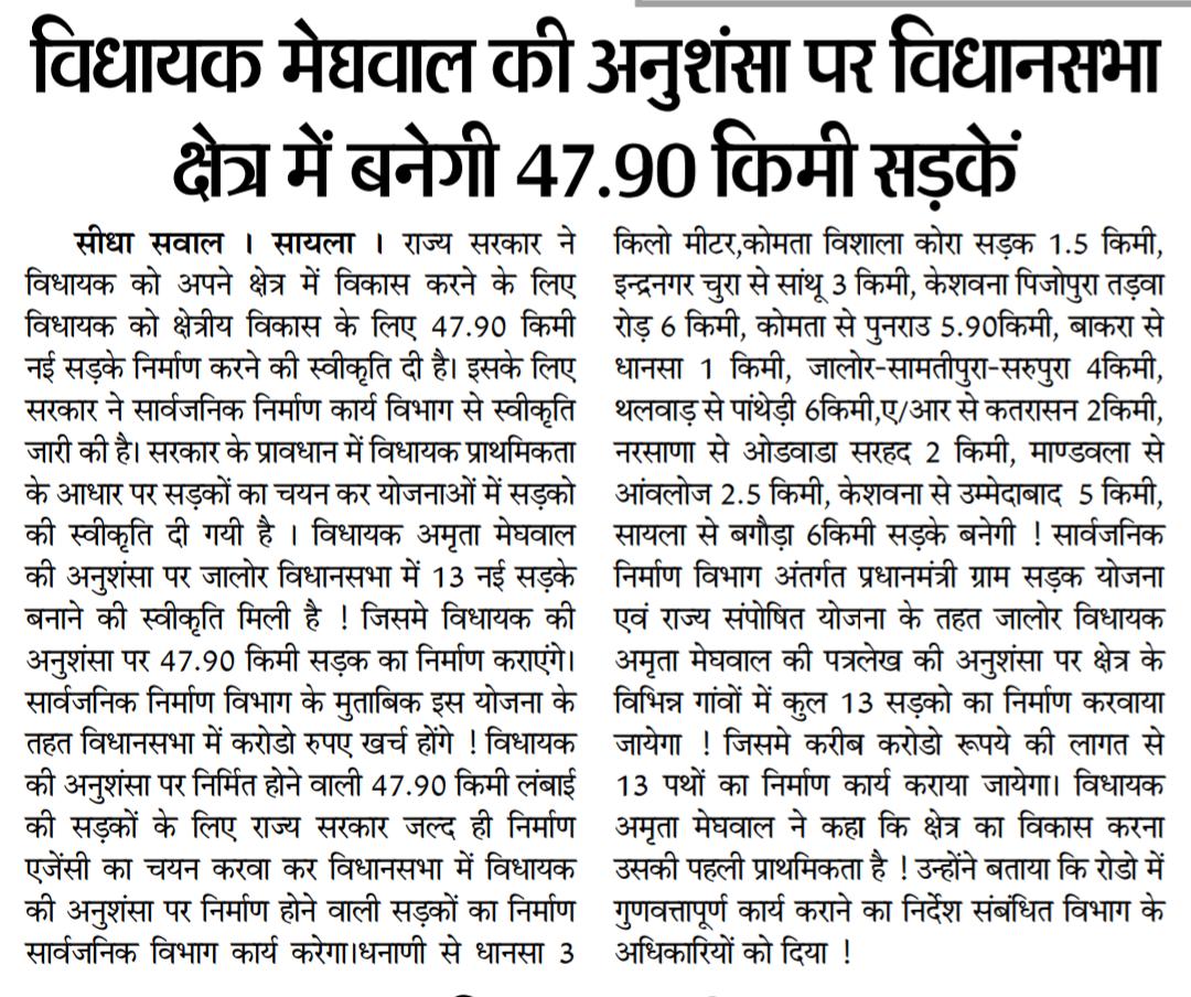 MLAJALORE's tweet photo. @Bjp4Jalore @samiti_vikas https://t.co/6IkOKiqTUX