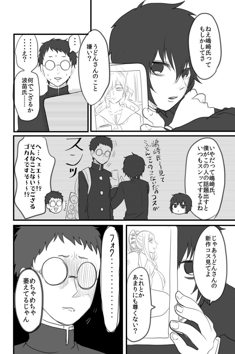 とおる 7巻9 10発売 めんどくさいことになっているﾈｸﾗとﾔﾝｷｰのﾈｸﾗ番外編３ 本編 T Co 6umjnb5bus